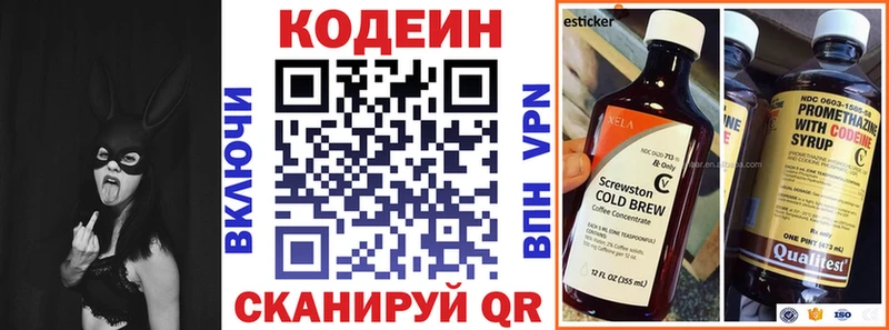 Кодеиновый сироп Lean напиток Lean (лин)  Купить закладки  Дигора 