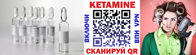 КЕТАМИН ketamine Дигора