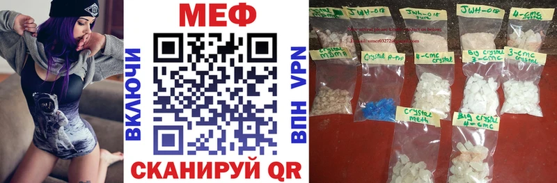 Мефедрон кристаллы Дигора
